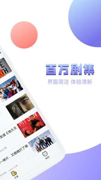 泰剧社app