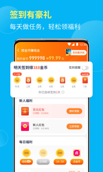 喝水宝软件