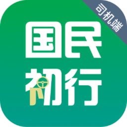 国民约车司机端