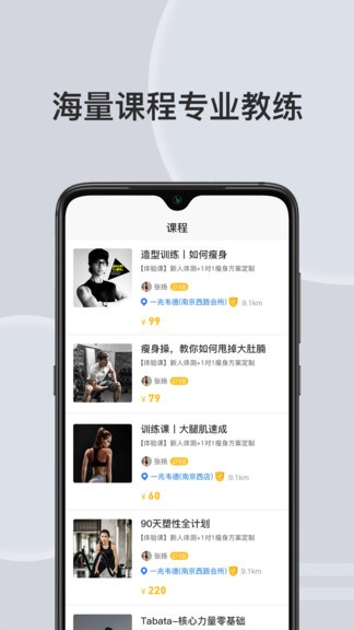 汗刻健身客户端