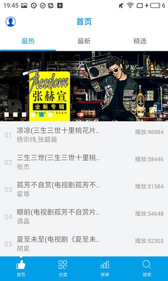 lx音乐手机版