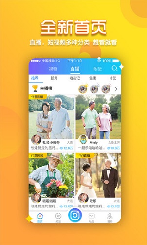 番乐app