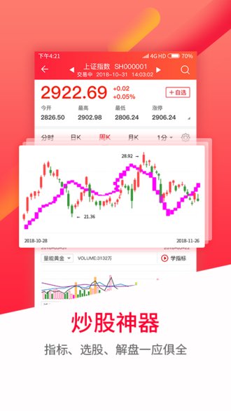 股军师客户端