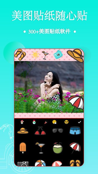照片拼图编辑手机版