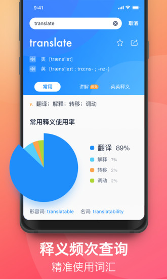 海词词典老版本
