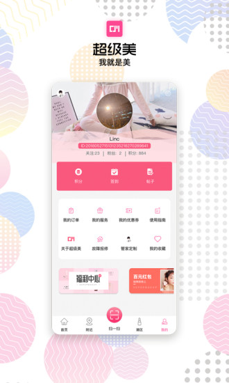超级美app