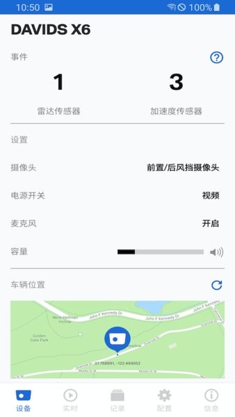 宝马行车记录仪ace2.0