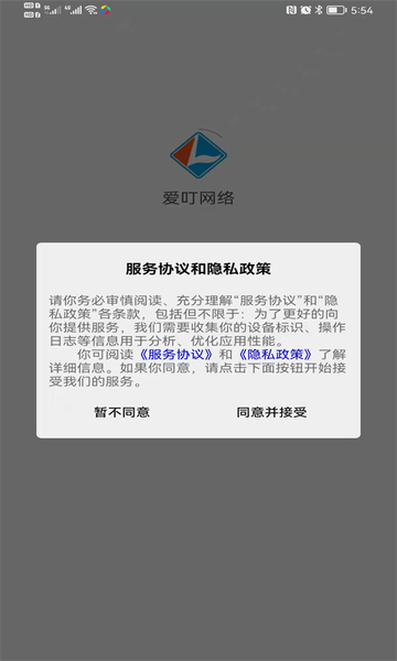 爱叮网络app下载