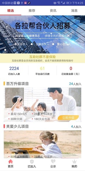 各拉帮安卓版
