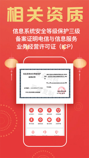 首金金融app