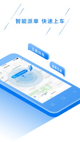 壹电出行app
