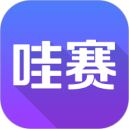 哇赛运动手机版