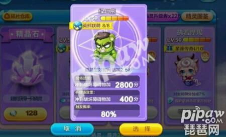 天天酷跑绿巨熊属性是什么 绿巨熊加分高不高