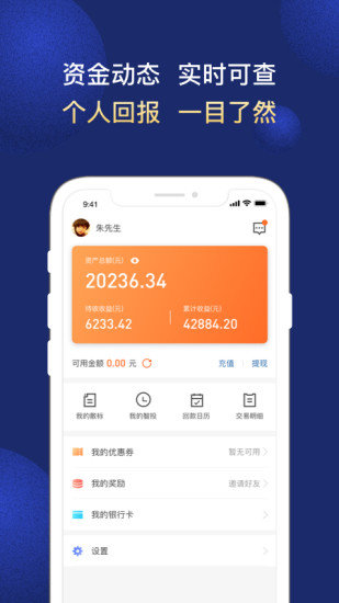 汇盈金服app