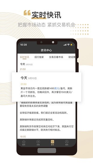 招银汇金app