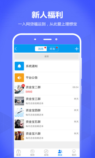 理想宝app手机版