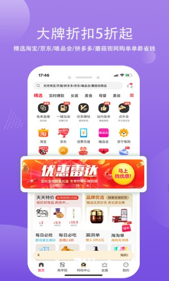 海鸥日记app下载