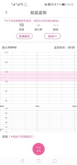 微语好孕app