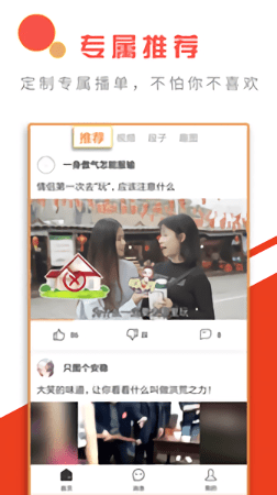 有趣视频app