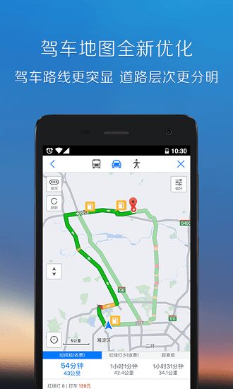 soso地图手机版