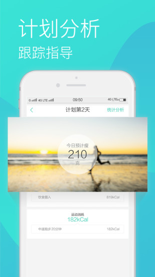 瘦瘦app