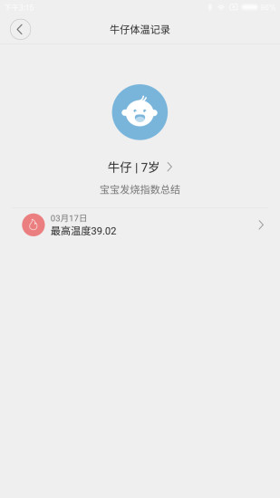 秒秒测智能体温计软件