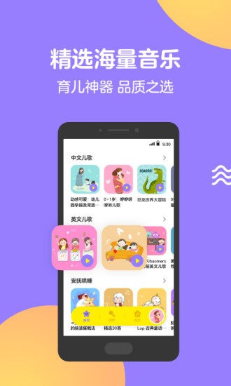 q音宝贝软件