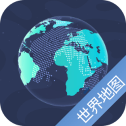 世界旅游导航地图软件