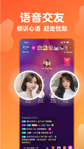 pear雪梨app