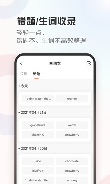 碳氧智能app