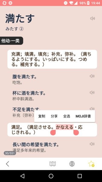 mojitest软件