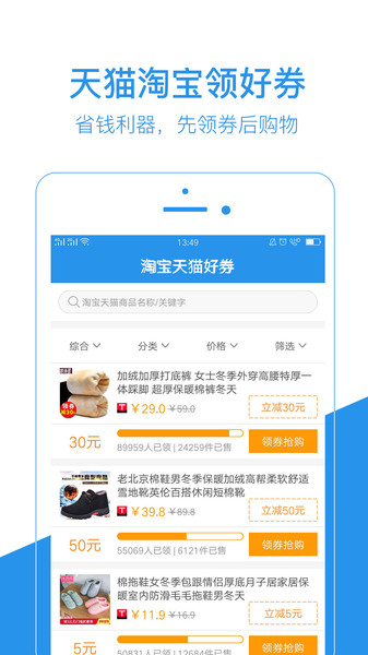 中民积分宝手机版下载