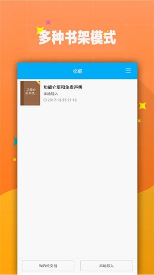 笔趣阁app