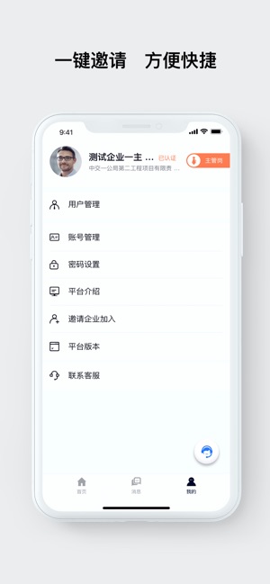 建信融通app