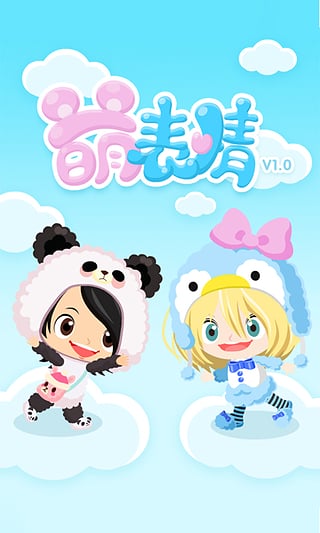 萌表情app