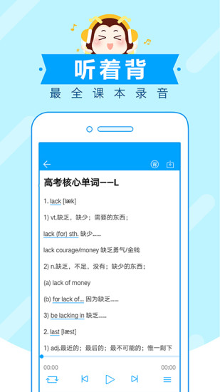 高考蜂背破解版最新版