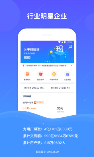 玛瑙湾app