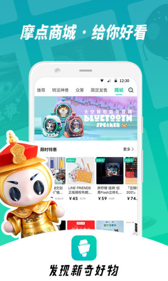 摩点老版本