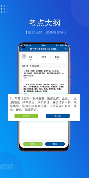 盛益华通云教学系统