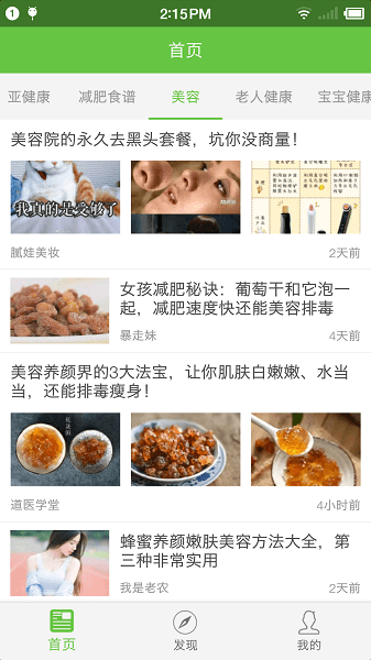 养生宝典app