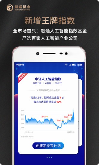 融通基金手机app