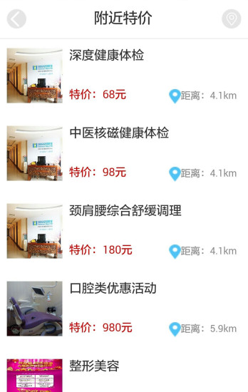 淘医网app