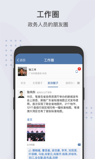 粤政易旧版本