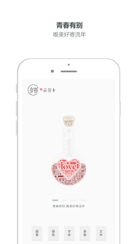 美寄云贺卡app