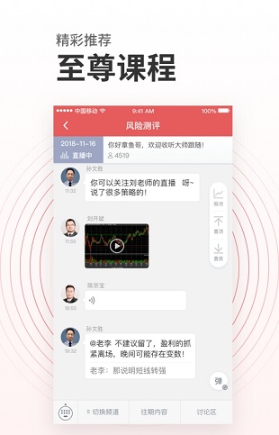 投资易课app