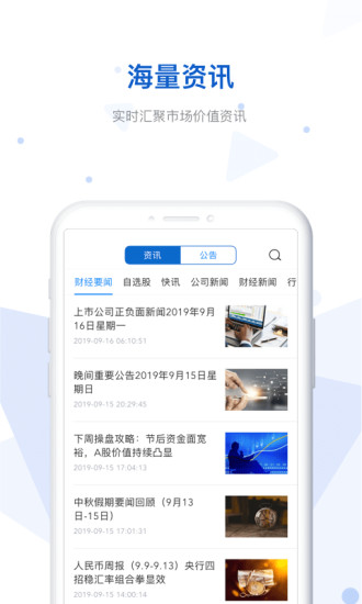 e证通app