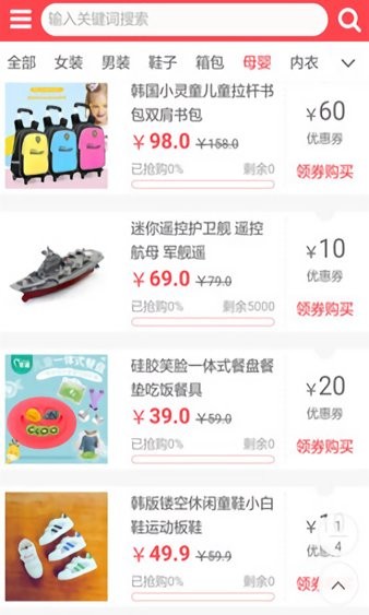 育儿帮最新版