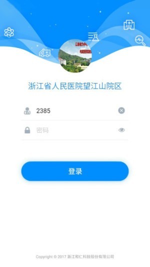 hi医生手机版app下载