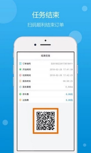 ihao出行软件