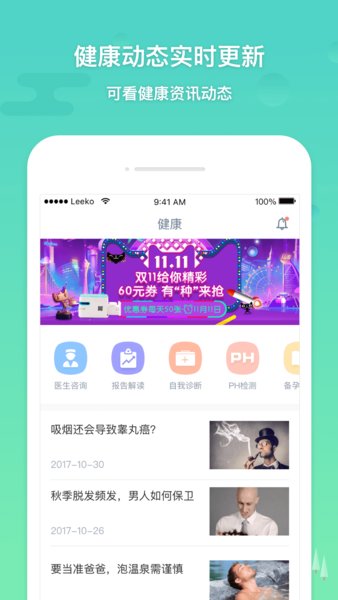 微查孕简app